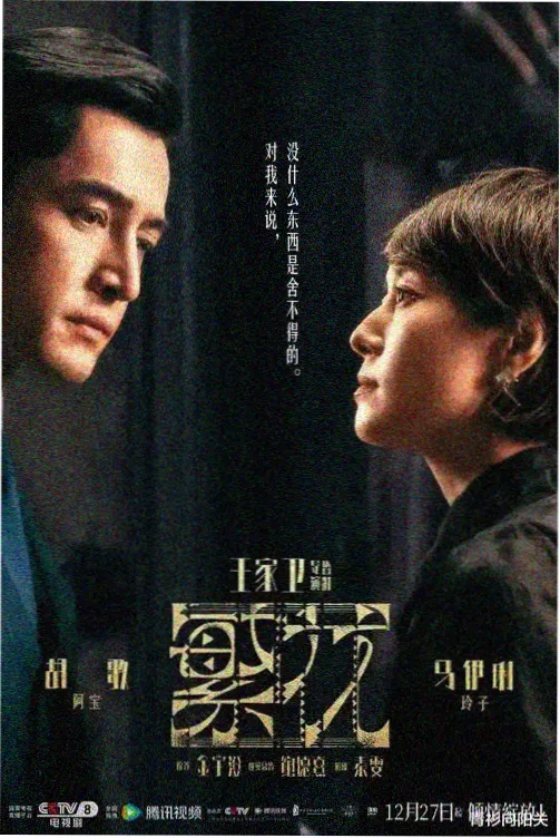 暗涌时速 电视剧 2026
